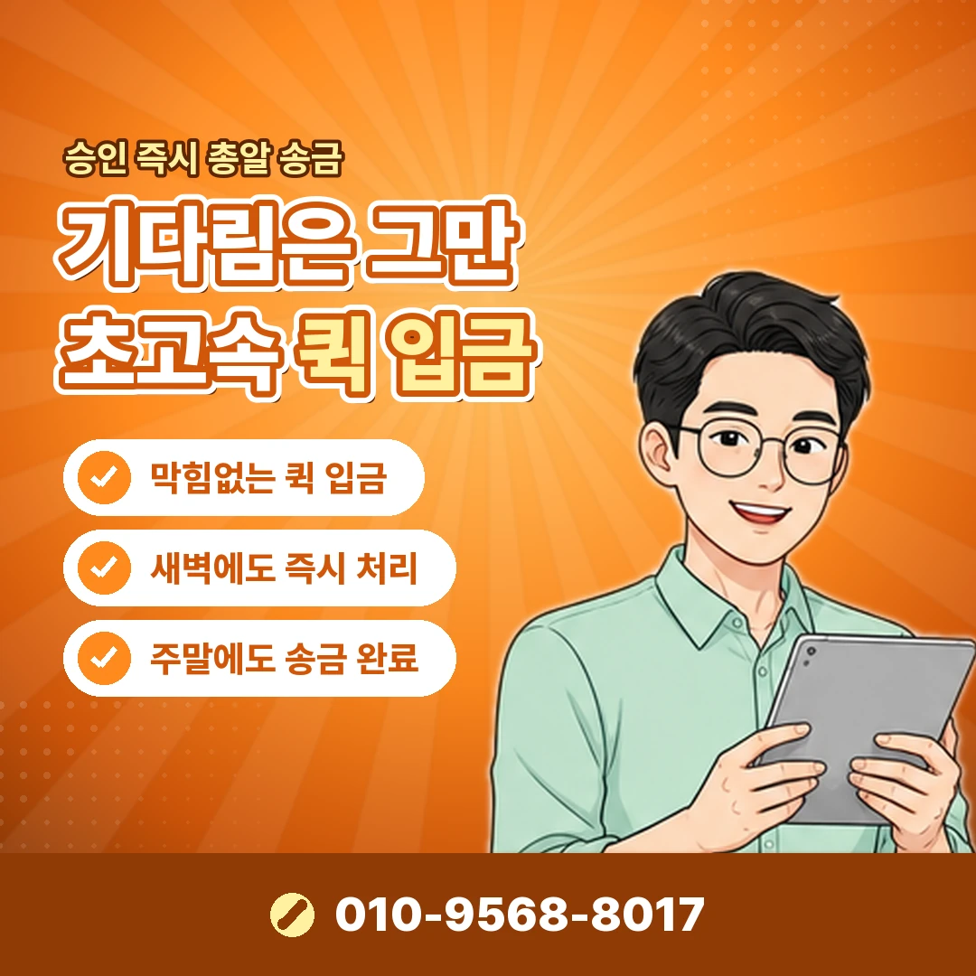 카드깡 온라인 업체 개인정보 유출 오케이티켓