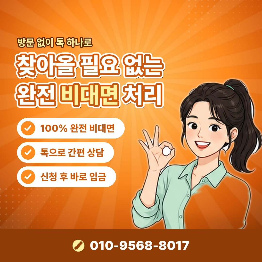 카드깡 온라인 업체 선입금 사기 오케이티켓