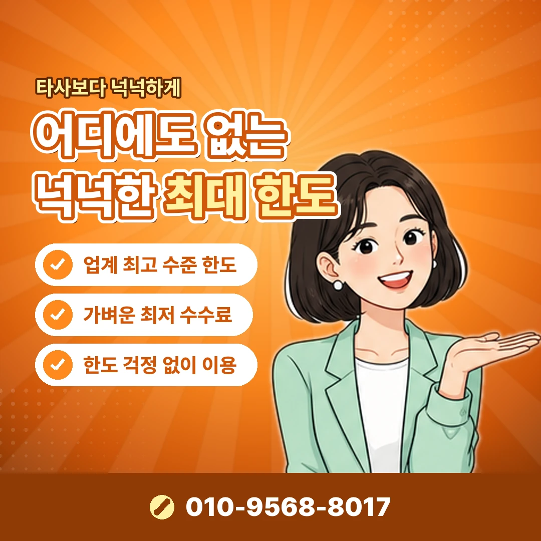 카드깡 온라인 업체 업체 구별 오케이티켓